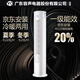 YO【一級能效】大3匹柜機空調立式大2匹家用客廳臥室立柜式以舊換新國家政府除濕補貼20%變頻圓柱機 2匹 一級能效 丨變頻基礎款丨智能語(yǔ)言丨京東安裝 下單享6年質(zhì)保丨以舊換新至高抵620元