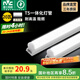 雷士（NVC） LED燈管大功率t5燈管支架一體化家用日光燈長(zhǎng)條高亮節(jié)能燈管 薦-T5燈管-20W白光