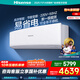海信（Hisense）4匹/5匹 空調(diào)  AI省電 家用商用兩用大風量防直吹國家補貼立省20% 空調(diào)掛機超市空調(diào)商用壁掛式 4匹 一級能效 FKFR-90GW/B4C3EA