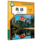 八年級上冊 8年級上 語文數(shù)學(xué)英語歷史地理道德與法治物理音樂生物 人教版滬科版湘藝版湘教版 義務(wù)教育教科書 2025版英語（人教版）