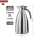 德國進(jìn)口保溫壺家用長(cháng)效開(kāi)水大容量熱水瓶不銹鋼防漏宿舍暖水壺 升級款316【鋼本金】 2L