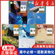 【新華書店】2025高一年級上冊全套教材人教版高中語文數(shù)學(xué)英語物理化學(xué)生物政治歷史地理必修一1第一冊全套課本人民教育出版社高中語數(shù)英政史物化生必修1一第一冊 【必選套裝】高中語數(shù)英物化必修一全套5本
