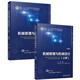 【精選圖書(shū)】現貨速發(fā) 機械原理與機械設計 上冊&下冊 第4版 張策 機械原理與機械設計上下冊 2冊 張策 著(zhù)