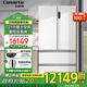 卡薩帝（Casarte）【國家補貼20%】721升超大容量冰箱法式多門(mén)白色家用電器雙系統低氧冷藏養鮮秀巖面板系列 721升法式冰箱