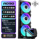 TCOMAS鈦鉭SJ-A090 360黑色 一體式CPU水冷散熱器 大冷頭加厚冷排風(fēng)扇ARGB光效 支持intel/AMD