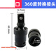 MLHJ風炮萬向節(jié)接頭電動扳手套筒轉(zhuǎn)換頭電扳手連接桿轉(zhuǎn)向鉆頭板子氣動 1/2轉(zhuǎn)換接頭(360度)