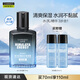 自然堂男士護膚品套裝滋潤清爽不黏膩煥亮膚色溫和不刺激送男友生日禮物 爆款冰川露70ml（水乳精3效合1）