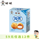 旺旺【任選12件59元】仙貝/雪餅/旺仔牛奶膨化米果休閑零食湊單自選 旺旺泡芙牛奶味56g