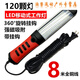 阿尤布led工作燈汽修維修燈汽車維修充電帶磁鐵防摔修車燈手持手 120珠黑配紅帶線加強款