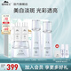 植物醫(yī)生雪蓮美白淡斑套裝護(hù)膚品補(bǔ)水保濕淡化黑色素化妝品學(xué)生可用送禮 三件套禮盒:凝露+乳液+面霜