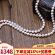 海瞳 正圓珍珠毛衣鏈（雅愿）四葉草花式無(wú)核淡水珍珠項(xiàng)鏈長(zhǎng)款毛衣鏈 7-8mm 正圓珠