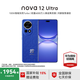 華為 nova 12 Ultra 前置6000萬(wàn)人像追焦雙攝 物理可變光圈 鴻蒙智慧通信 華為nova12ultra手機(jī) 12號(hào)色（昆侖玻璃） 12G+512GB全網(wǎng)通
