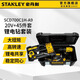 史丹利（STANLEY）工具套裝家用多功能五金維修工具箱手動(dòng)工具組套便攜式工具收納包 45件鋰電鉆套裝SCD700C1H-A9