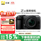 尼康（Nikon）【價(jià)保11.11】Z30 微單相機(jī) 微單套機(jī) 無反相機(jī) （Z DX 16-50mm f/3.5-6.3 VR）4K超高清視頻
