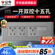 公牛（BULL）【任意組合】118型開關(guān)插座面板六孔九孔多孔墻壁電源雙控開關(guān)G04 一開雙控15孔插座（4位）