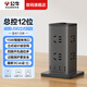 公牛立式插座帶USB多功能充電站插線板多孔位魔方插排桌面用電源一轉多排插多插位帶過載保護拖線板 15W快充【過載保護】8插位+4USB 1.6米黑