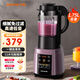 九陽(yáng)破壁機家用低音豆漿機全自動(dòng)五谷雜糧料理機1.75L大容量加熱豆漿機三重降噪果汁機榨汁機輔食機
