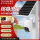 普聯(lián)（TP-LINK）太陽(yáng)能4G監控攝像頭（AOV）低功耗球機套裝 高清家用魚(yú)塘工地室外防水360度全景暗夜全彩電池監控 IPC642XL-F4GE-S10C58雙光源版 標配【贈64g內存卡】