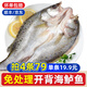 一蝦一世界 三去開背海鱸魚/河鱸魚（去鱗去腮去內臟）新鮮冷凍 年貨年夜飯 海鱸400-450g/條【拍4件劃算】