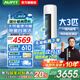AUFIT空調(diào)奧克斯（AUX）出品新一級能效大3匹柜機變頻冷暖自清潔家用客廳標間大風量立柜式國補20%空調(diào) 3匹 一級能效 【25年新品】防直吹除濕自清潔