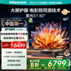 海信激光電視 星光S1 80英寸三色 大屏護眼 AI智能以舊換新家電國家補貼20% 80L6N 75-80英寸