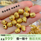 悅述999足金轉(zhuǎn)運珠黃金佛頭雙面彌勒佛路路通手鏈3D硬金配件手串編繩 雙面佛轉(zhuǎn)運珠【約0.53g】