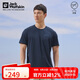 Jack Wolfskin狼爪t恤男春夏吸濕快干短袖上衣5819153 1010寶藍色(男) XL