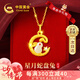 中國黃金（CHINA GOLD）黃金項(xiàng)鏈女蛇盤兔金鑲玉吊墜七夕情人節(jié)禮物送女友老婆媽媽生日 足金蛇盤兔和田玉吊墜 贈銀鏈