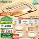 雷士（NVC）客廳吸頂燈護(hù)眼臥室燈具北歐LED創(chuàng)意語音聲控智能控制環(huán)宇包安裝