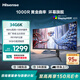 海信34英寸帶魚屏 180Hz高刷 1000R曲率 104%DCI-P3 HDR400 WQHD 曲面電競顯示屏 顯示器 34G6K