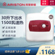 阿里斯頓（ARISTON）阿里斯頓小廚寶廚房?jī)?chǔ)水式電熱水器速熱式30升AC30UE1.5 30L 下出水