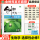 2026創(chuàng)新設(shè)計高中生物學(xué)選擇性必修1穩(wěn)態(tài)與調(diào)節(jié)人教版高二生物選修一上冊選修1同步課時練習(xí)冊輔導(dǎo)書生物選擇性必修1試卷教輔資料