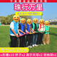 蒙拓嘉珠行萬(wàn)里千里u型槽團(tuán)建游戲道具拓展活動(dòng)訓(xùn)練戶外趣味運(yùn)動(dòng)會(huì)器材