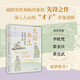 文弱書生：前現(xiàn)代中國(guó)的男性氣概（古代中國(guó)男性研究的奠基之作，李歐梵、雷金慶、黃克武誠(chéng)摯推薦！）破除男性刻板印象的先鋒之作，深入人心的“才子”形象剖析