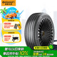 德國馬牌（Continental）輪胎/靜音棉輪胎 265/40R21 105V XL FR PCC SIL 原配上汽飛凡r7