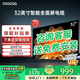 coocaa創(chuàng)維電視32/40/43英寸高刷智能彩電護眼液晶電視機32寸40寸43吋 32英寸 升級款 防藍光+無頻閃