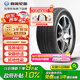 利奧玲瓏輪胎 225/50R17 98W P88 適配奧迪A4L/別克GL6