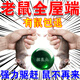 戶清驅(qū)鼠神器老鼠特效藥三步到一聞就死強(qiáng)力樟腦丸家用防一窩端驅(qū)鼠丸 10粒裝無優(yōu)惠不劃算