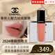 香奈兒（Chanel）印記絲絨唇釉232 202 魅力啞光口紅霧面唇彩情人節(jié)女朋友閨蜜禮物 【熱賣】202#裸咖肉桂茶