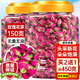 茗愿玫瑰花茶【買(mǎi)2送1桶共450g】云南無(wú)熏硫金邊玫瑰干花蕾大朵泡水喝 【云南頭采新花】 【買(mǎi)2件更劃算】