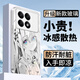 圖吉塔 適用紅米k70pro手機殼k70至尊版新款男k70e散熱冰感玻璃高顏值動(dòng)漫波奇醬2026年全包防摔保護套 古董白Q-后藤獨B白【冰感散熱】 紅米K70