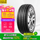 佳通(Giti)輪胎185/65R14 86H T20 適配 凱越/POLO/宏光/威旺M20