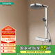漢斯格雅（Hansgrohe）歐洲原裝進口境雨360恒溫 浴室淋浴管花灑 境雨360淋浴管