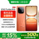 vivoiQOO Z10Turbo pro國(guó)家補(bǔ)貼高通驍龍5G新品上市iqooz10turbopro手機(jī)120W閃充長(zhǎng)續(xù)航 燃 12GB 256GB 官方標(biāo)配
