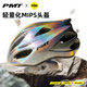 PMT自行車(chē)頭盔透氣MIPS防護變色風(fēng)鏡公路山地車(chē)一體成型安全帽男女 K15-MIPS星際 L（適合頭圍58-61cm）