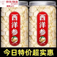 熱賣榜one西洋參專營正宗長白山西洋參片野生花旗參特級大片切片 消除疲勞提高促進血液活力 八年老參精選大片*共10克體驗裝