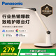 松下（Panasonic）學(xué)習(xí)臺(tái)燈減藍(lán)光護(hù)眼臺(tái)燈AA級(jí)閱讀臺(tái)燈家用兒童護(hù)眼燈調(diào)光智能臺(tái)燈