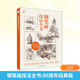新華正版包郵 鋼筆畫技法全書 90周年經(jīng)典版 西方經(jīng)典美術(shù)技法譯叢 亞瑟 格帕蒂爾 著 孫彤宇 譯 上海人民美術(shù)出版社