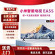 小米55英寸 L55M7-EA全面屏4k超高清智能遠場語音投屏液晶電視機 55英寸 L55M7-EA 掛架版