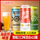 海底撈德式小麥啤酒500ml/罐精釀啤酒大麥拉格整箱原漿白啤飲料 【整箱】三口味混合 500mL 12罐